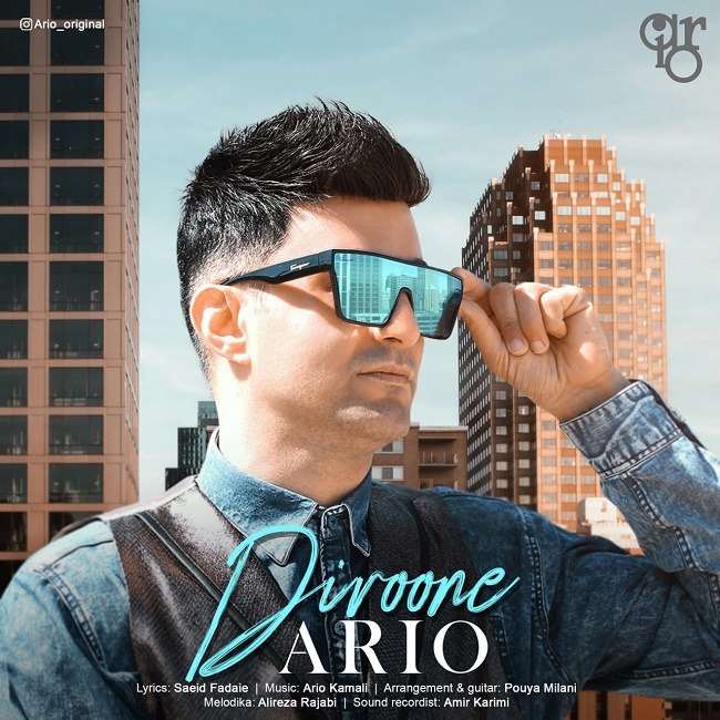 دانلود آهنگ دیوونه